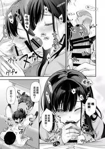 Page 7 of Best Match Kanojo 2 -Seiso JK to Oji-san ga Appli de Deatte Motto Amaama Ecchi- - preview thumbnail