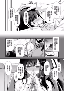 Page 8 of Best Match Kanojo 2 -Seiso JK to Oji-san ga Appli de Deatte Motto Amaama Ecchi- - preview thumbnail