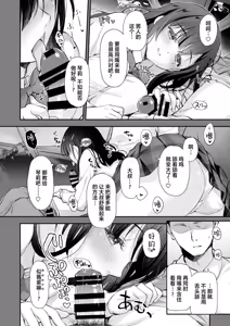 Page 10 of Best Match Kanojo 2 -Seiso JK to Oji-san ga Appli de Deatte Motto Amaama Ecchi- - preview thumbnail