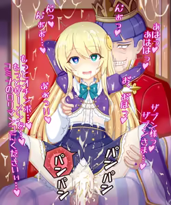 Page 3 of "Stolen Fiance" Yumina Ernea Belfast - preview thumbnail