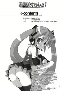 Page 3 of Ore no Imouto to Issho! - preview thumbnail