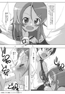 Page 4 of Ore no Imouto to Issho! - preview thumbnail