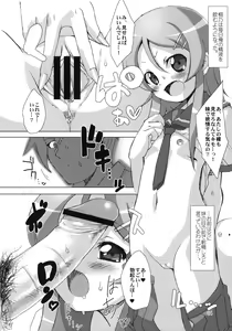 Page 5 of Ore no Imouto to Issho! - preview thumbnail