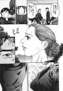 Page 56 of Yuna - a Widow - preview thumbnail