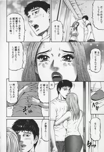 Page 168 of Yuna - a Widow Vol. 3 - preview thumbnail