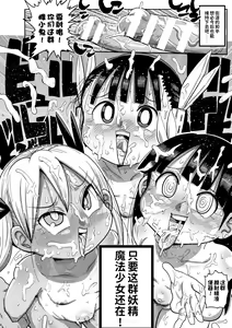 Page 168 of ようせいのまほうしょうじょがんばる！ - preview thumbnail