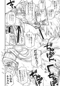 Page 11 of Hounyuuden - preview thumbnail