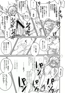 Page 12 of Hounyuuden - preview thumbnail