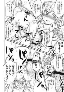 Page 13 of Hounyuuden - preview thumbnail