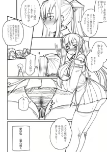 Page 15 of Hounyuuden - preview thumbnail