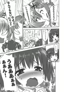 Page 18 of Hounyuuden - preview thumbnail