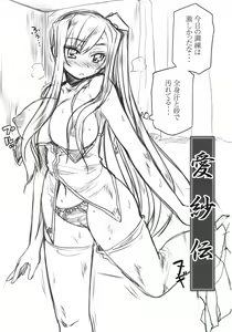 Page 2 of Hounyuuden - preview thumbnail