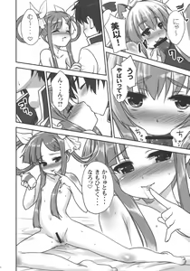 Page 21 of Hounyuuden - preview thumbnail