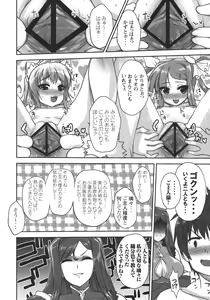 Page 29 of Hounyuuden - preview thumbnail