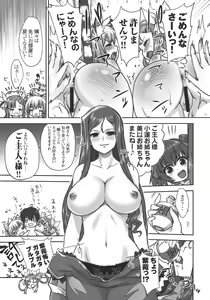 Page 30 of Hounyuuden - preview thumbnail