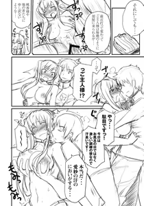 Page 3 of Hounyuuden - preview thumbnail