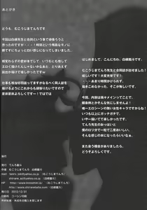 Page 32 of Hounyuuden - preview thumbnail