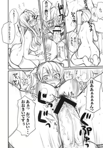 Page 5 of Hounyuuden - preview thumbnail