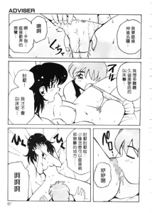 Page 56 of Tonari no Angel - preview thumbnail