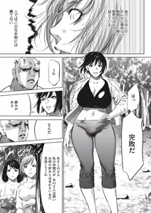 Page 152 of Oni Game - preview thumbnail