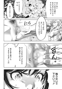 Page 233 of Oni Game - preview thumbnail