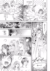 Page 264 of Oni Game - preview thumbnail