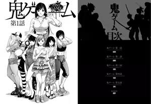 Page 3 of Oni Game - preview thumbnail