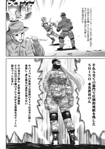 Page 308 of Oni Game - preview thumbnail