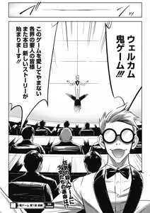 Page 33 of Oni Game - preview thumbnail