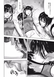 Page 368 of Oni Game - preview thumbnail