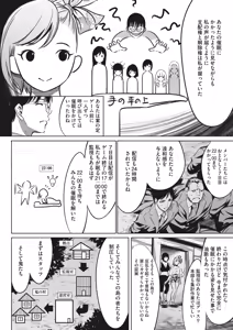Page 450 of Oni Game - preview thumbnail