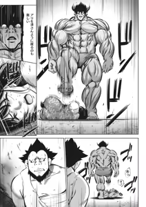 Page 493 of Oni Game - preview thumbnail