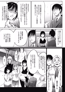 Page 10 of Oni Game - preview thumbnail