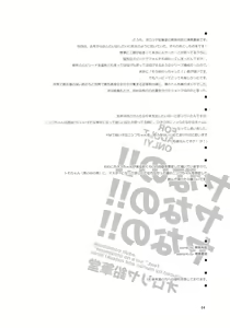 Page 3 of Yanano!! Yanano!! Yanano!! - preview thumbnail