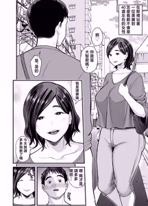 Page 3 of Mamakatsu Club Episode 0 | 媽媽活俱樂部 episode.0 - preview thumbnail
