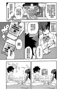 Page 4 of Seiso x Hanten ~Onna Tomodachi ga Succubus ga Karada ni Nottorarete Mainichi Seiryoku Kyoukyuu saserareru Hanashi~ | 清纯×反转 ~关于女性朋友被魅魔附身后我只能每天供奉精力这件事~ - preview thumbnail