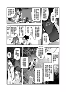 Page 5 of Seiso x Hanten ~Onna Tomodachi ga Succubus ga Karada ni Nottorarete Mainichi Seiryoku Kyoukyuu saserareru Hanashi~ | 清纯×反转 ~关于女性朋友被魅魔附身后我只能每天供奉精力这件事~ - preview thumbnail