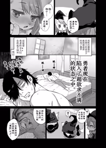 Page 56 of Monster Musume no Otoshikata - How to Corrupt a Monster Girl (decensored) - preview thumbnail