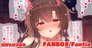 Hatsujou Kagerou-chan to... — hentai manga cover on Fhentai