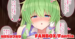 Sanae-san to Hime Hajime 2025 — hentai manga cover on Fhentai
