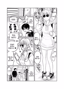 Page 3 of Shounen wa Stalker Onna to Kaikou suru | 소년은 스토커녀와 조우한다 - preview thumbnail