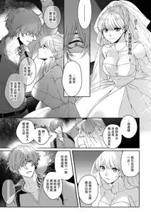 Page 5 of komen gamante kinai... Sarawa reta hanayome no amakute kikenna konyaku (yakuza to aiyoku keiyaku abunai otoko ni Iku made aisa rete 1 )| 抱歉我已经无法忍耐了…被诱拐的新娘的甜蜜危险婚约 - preview thumbnail