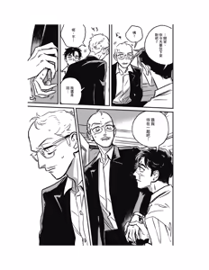 Page 176 of Sleeping Dead（下） |活死人 |沉睡的死亡 Ch.6-11+地狱篇 - preview thumbnail