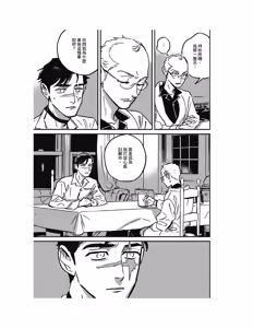 Page 247 of Sleeping Dead（下） |活死人 |沉睡的死亡 Ch.6-11+地狱篇 - preview thumbnail