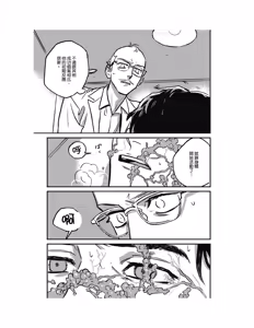 Page 332 of Sleeping Dead（下） |活死人 |沉睡的死亡 Ch.6-11+地狱篇 - preview thumbnail