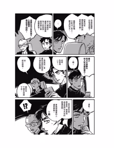 Page 56 of Sleeping Dead（下） |活死人 |沉睡的死亡 Ch.6-11+地狱篇 - preview thumbnail