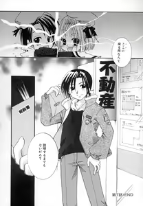 Page 117 of Zettaireido no Tengoku - preview thumbnail