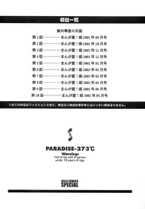 Page 168 of Zettaireido no Tengoku - preview thumbnail
