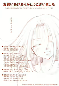 Page 3 of Zettaireido no Tengoku - preview thumbnail