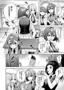 Page 168 of Kosoku H - preview thumbnail